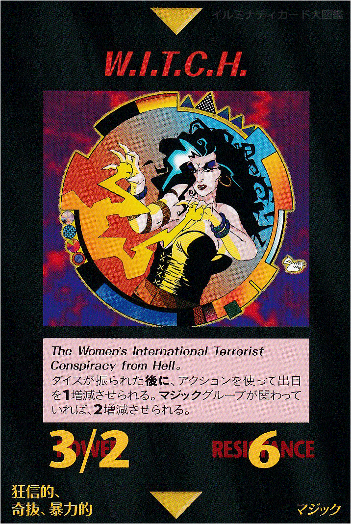 イルミナティカード_W.I.T.C.H.